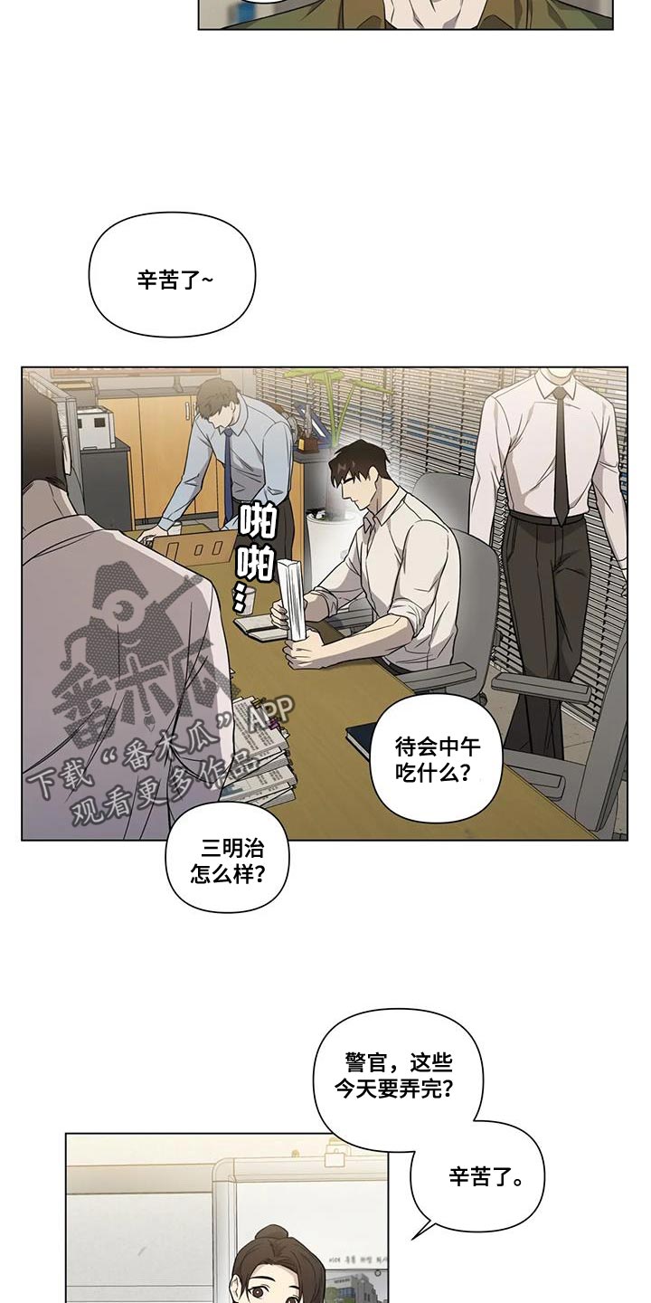 《警察先生》第16章我不想伤害他 第3页