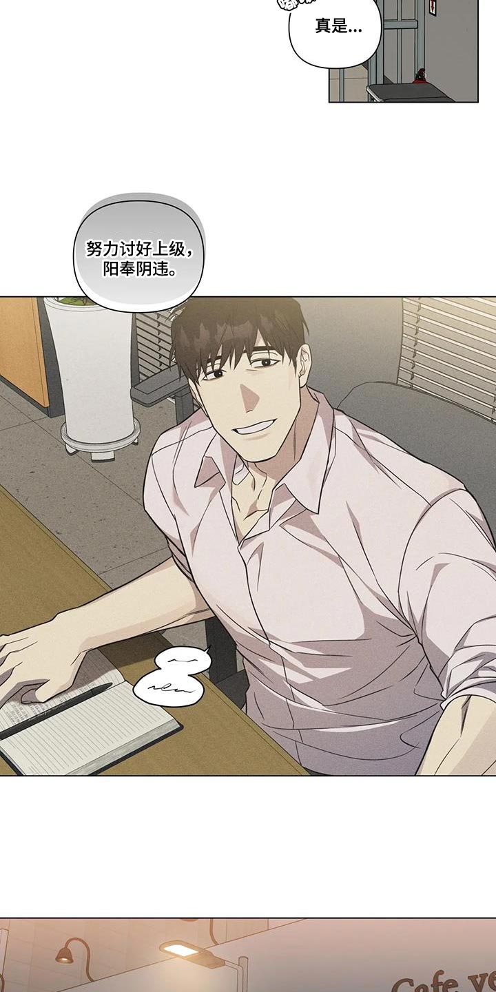 《警察先生》第16章我不想伤害他 第6页