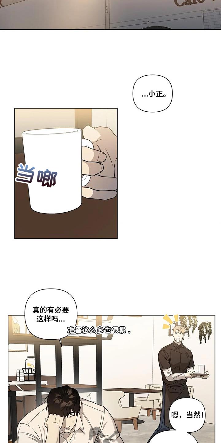 《警察先生》第16章我不想伤害他 第7页