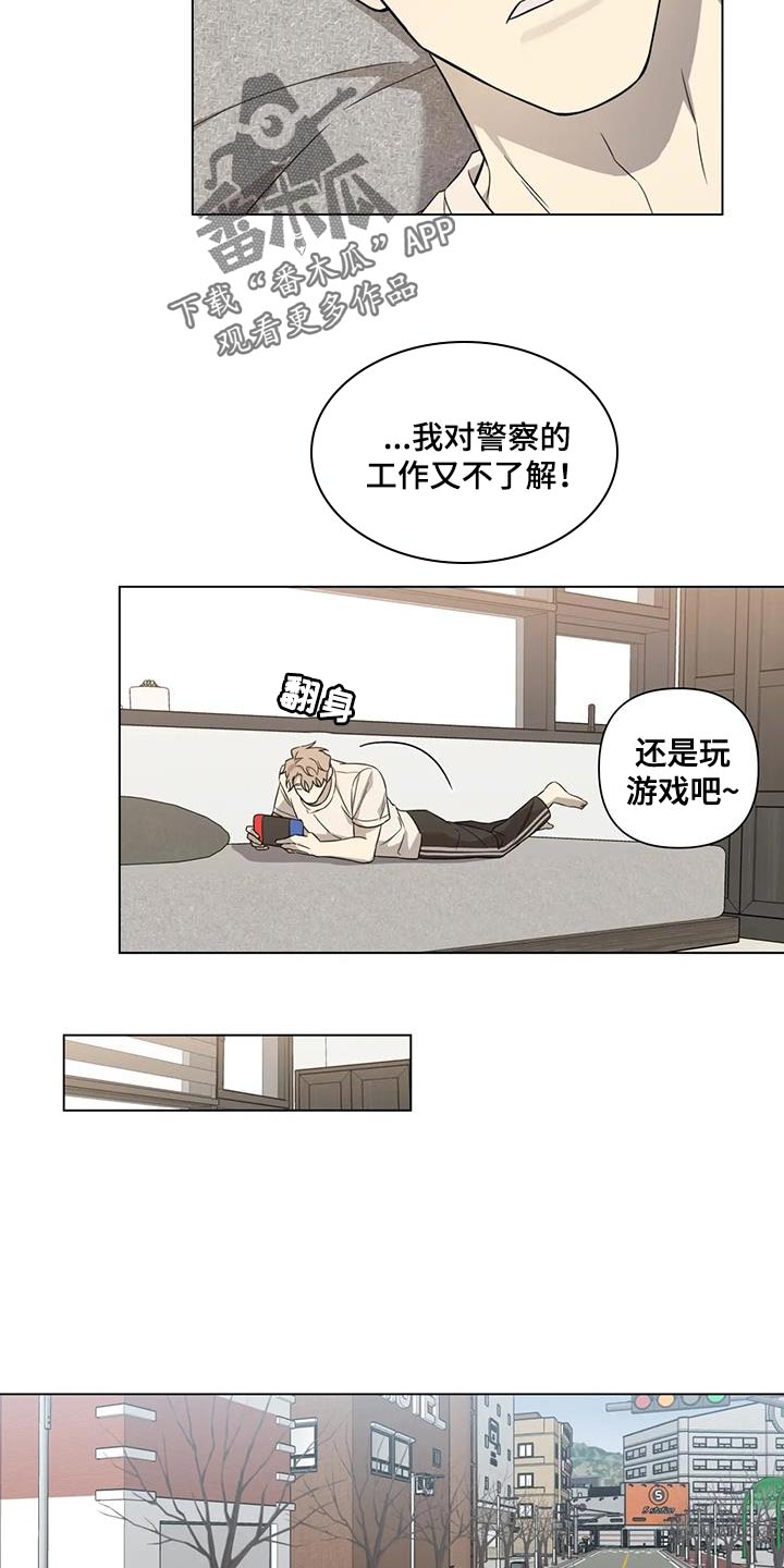 《警察先生》第17章交易 第13页