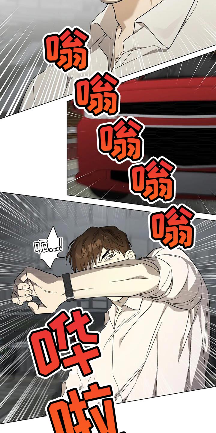 《警察先生》第17章交易 第17页