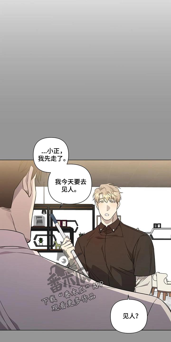 《警察先生》第17章交易 第3页