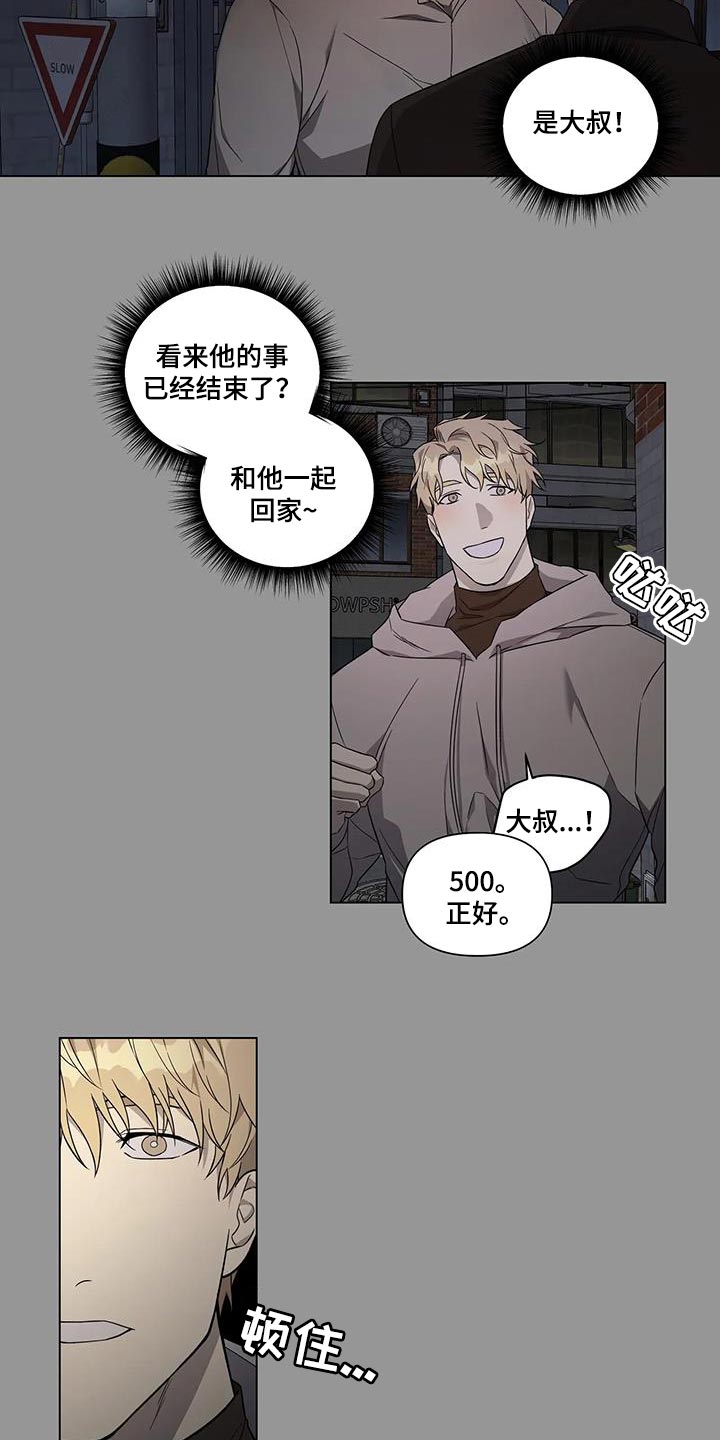 《警察先生》第17章交易 第6页