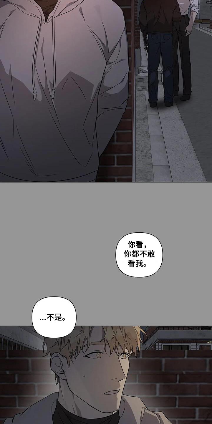 《警察先生》第17章交易 第9页
