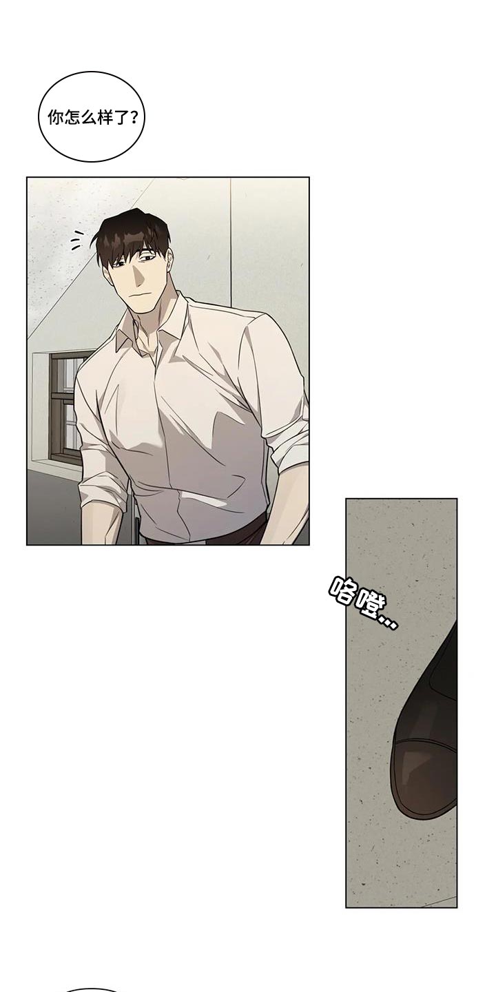 《警察先生》第15章每天都一样 第15页