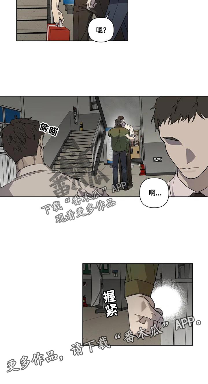 《警察先生》第15章每天都一样 第18页