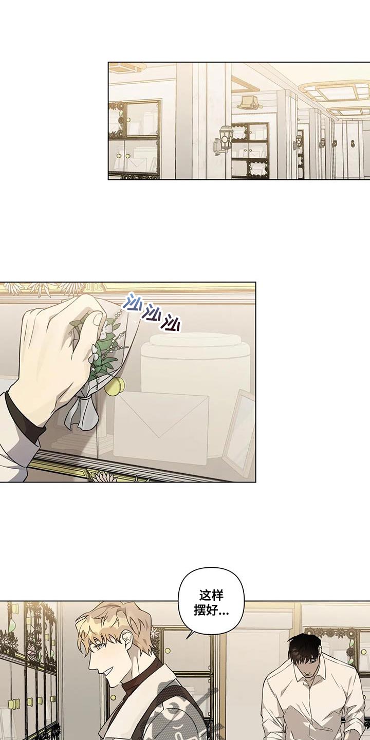 《警察先生》第15章每天都一样 第1页