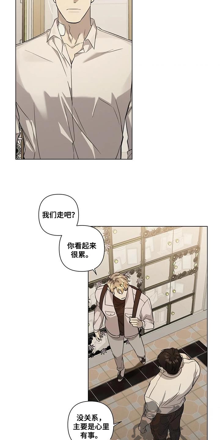 《警察先生》第15章每天都一样 第3页