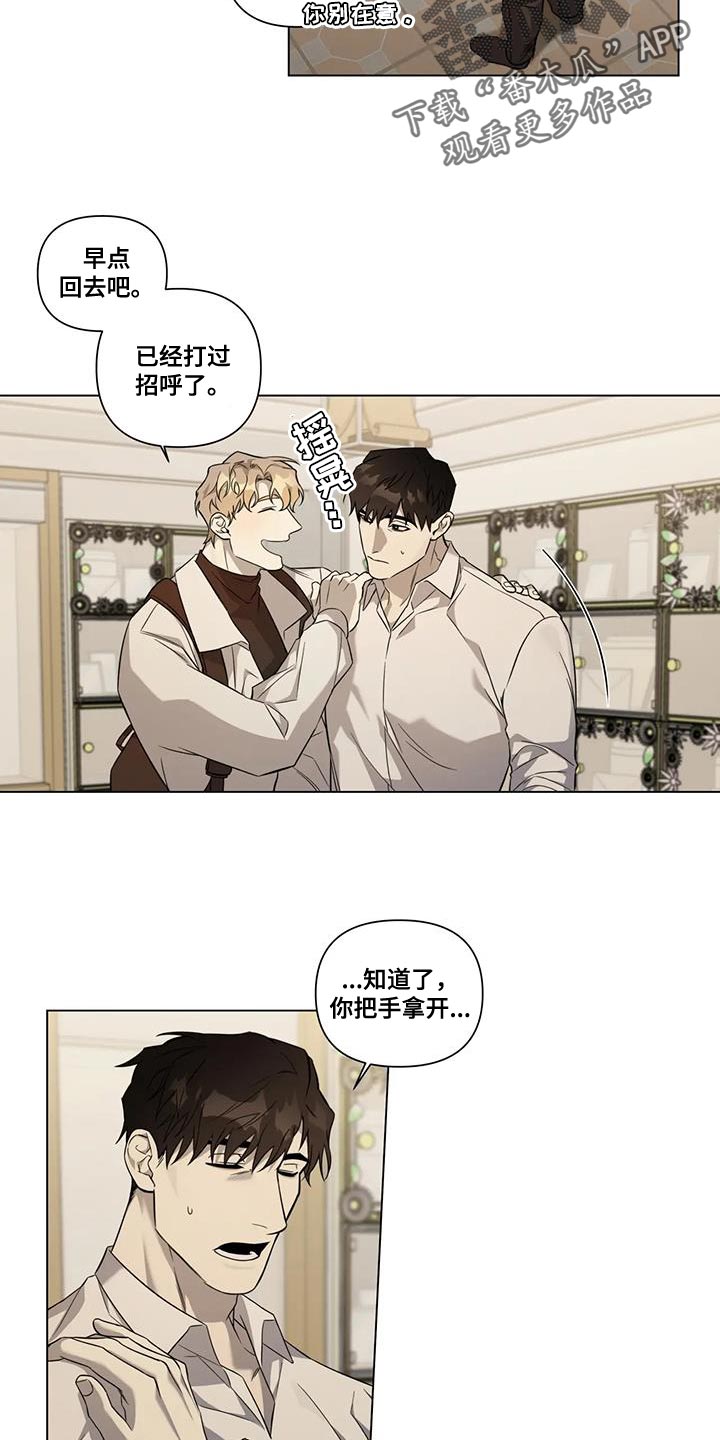 《警察先生》第15章每天都一样 第4页