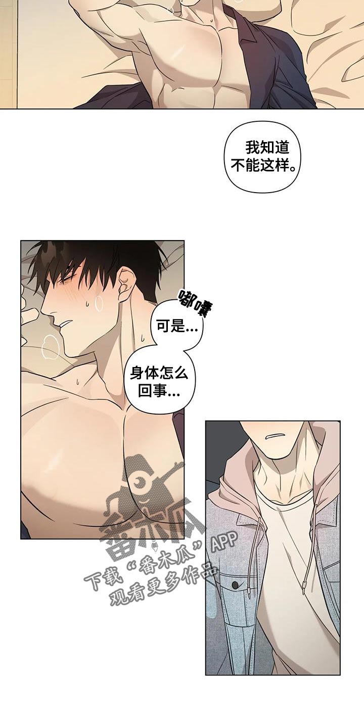 《警察先生》第11章你都不能反悔 第10页