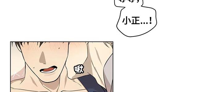 《警察先生》第11章你都不能反悔 第12页