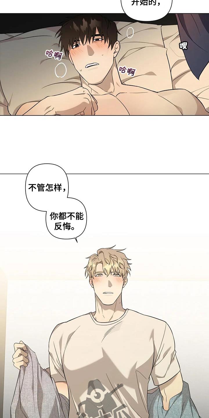 《警察先生》第11章你都不能反悔 第14页