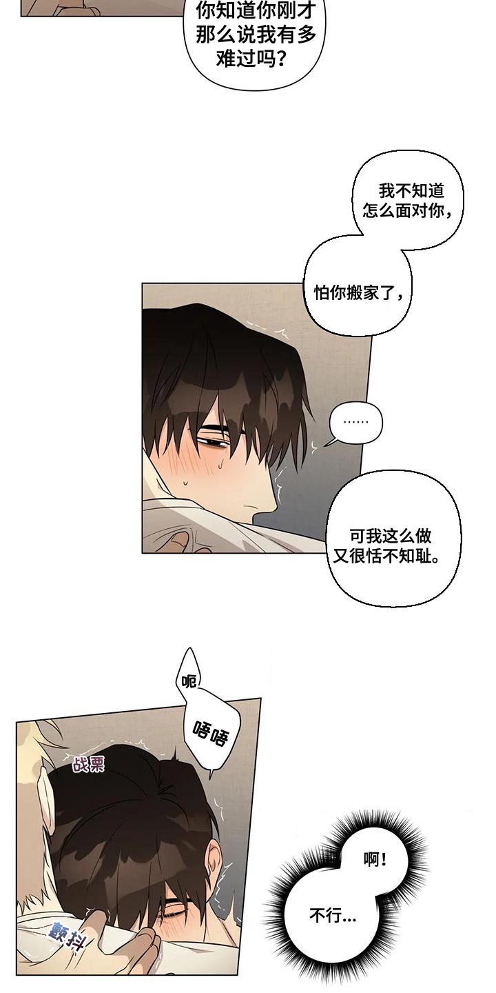 《警察先生》第11章你都不能反悔 第17页