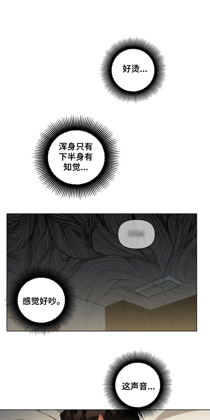 《警察先生》第11章你都不能反悔 第1页
