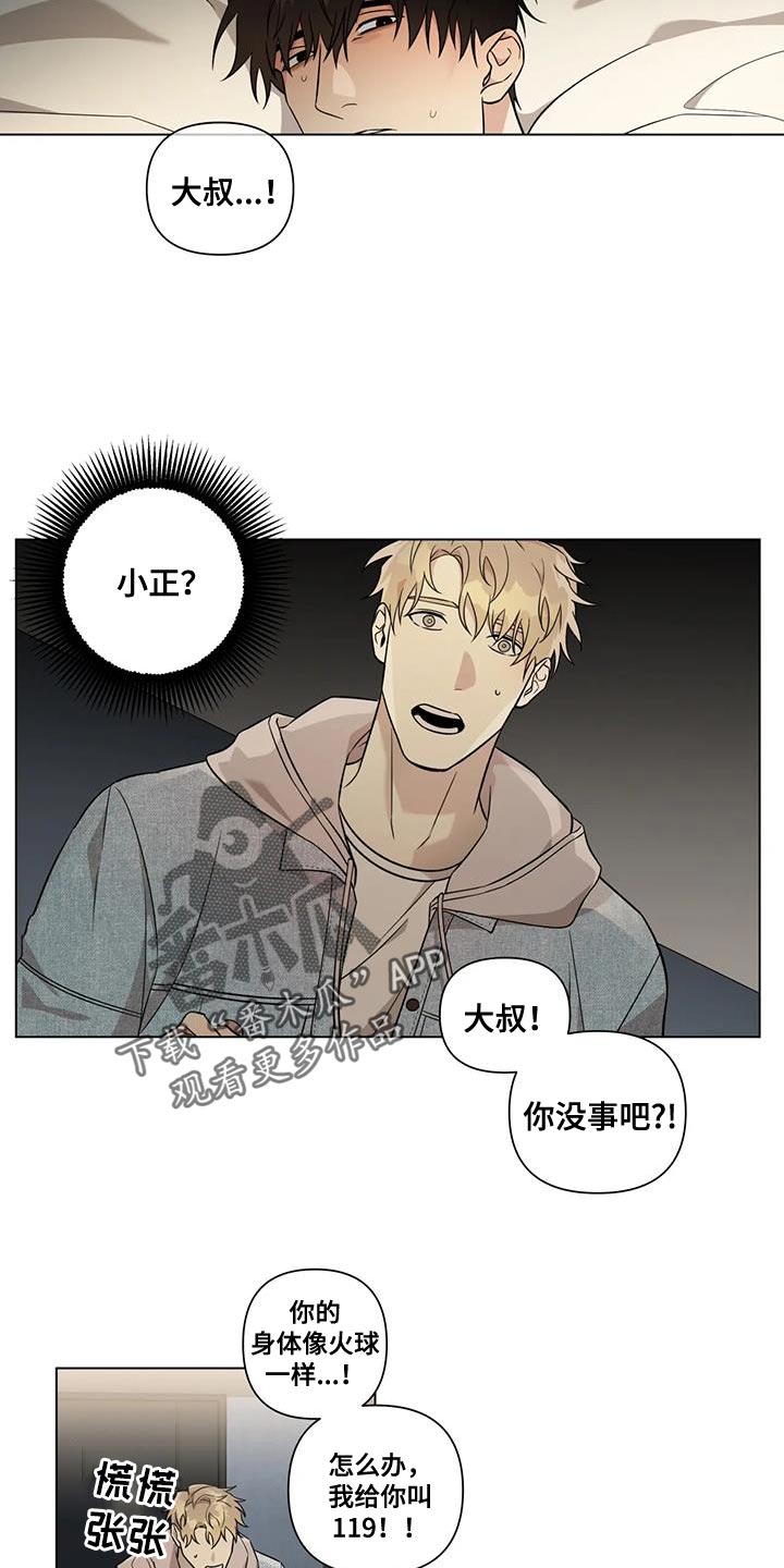 《警察先生》第11章你都不能反悔 第2页