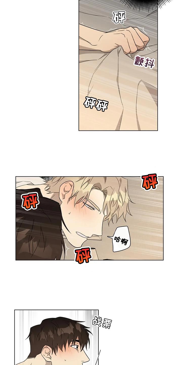 《警察先生》第12章担心 第10页
