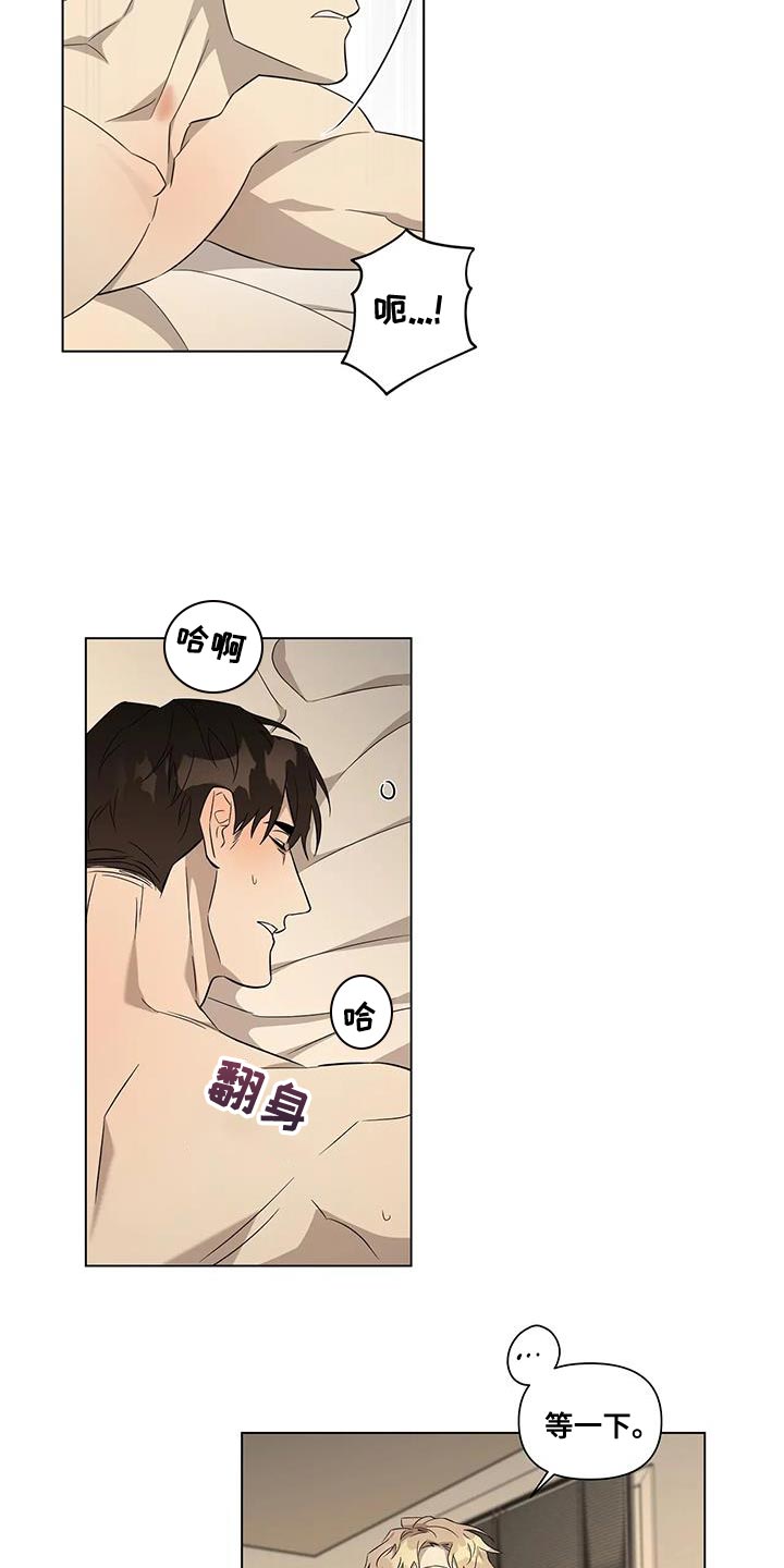 《警察先生》第12章担心 第11页