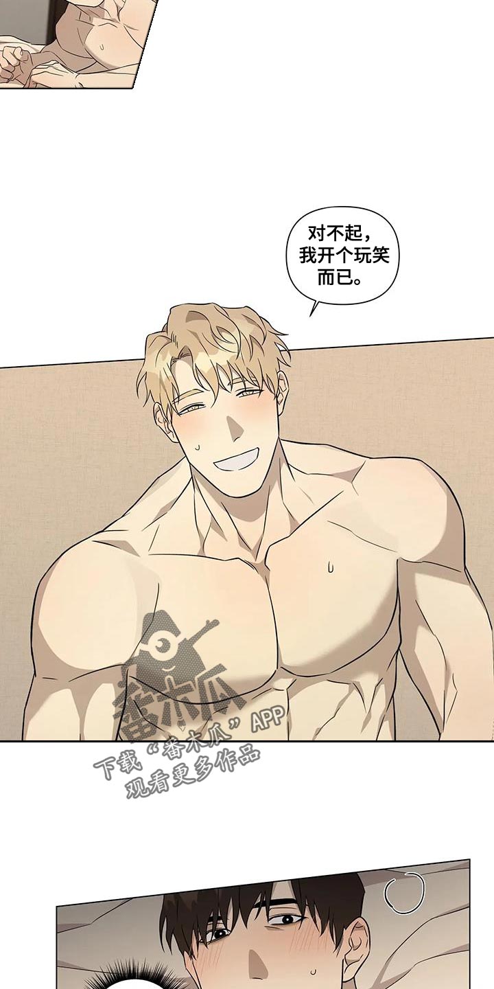 《警察先生》第12章担心 第14页