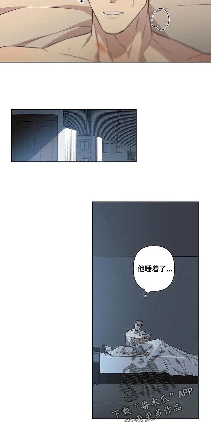 《警察先生》第12章担心 第18页