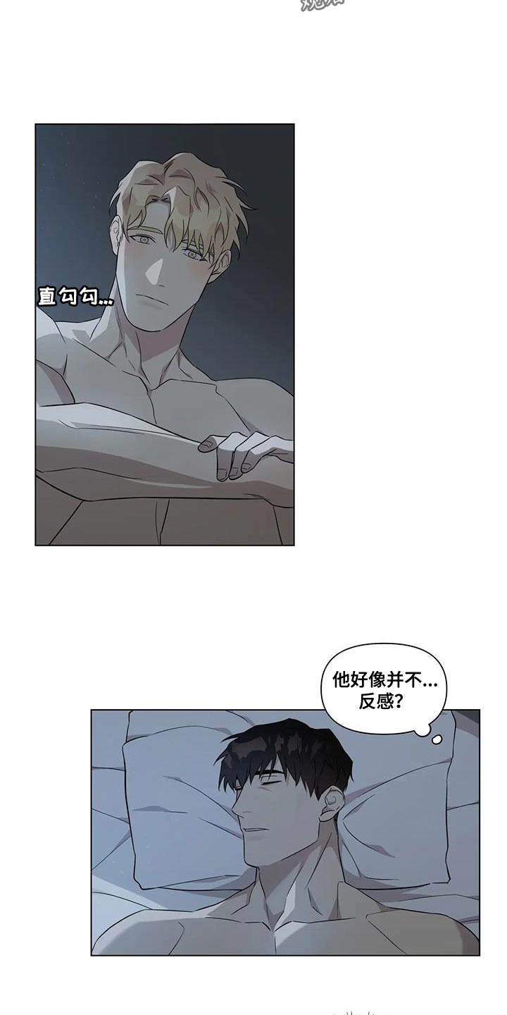 《警察先生》第12章担心 第19页