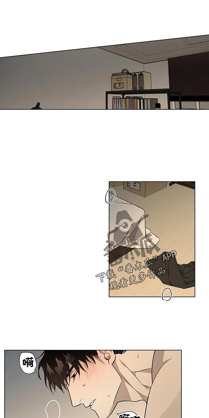 《警察先生》第12章担心 第1页