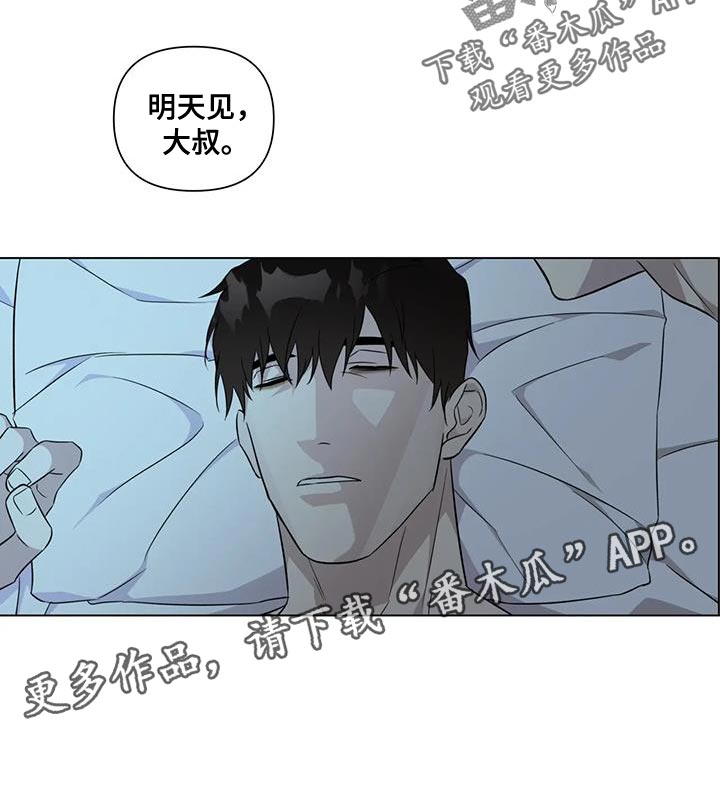 《警察先生》第12章担心 第22页