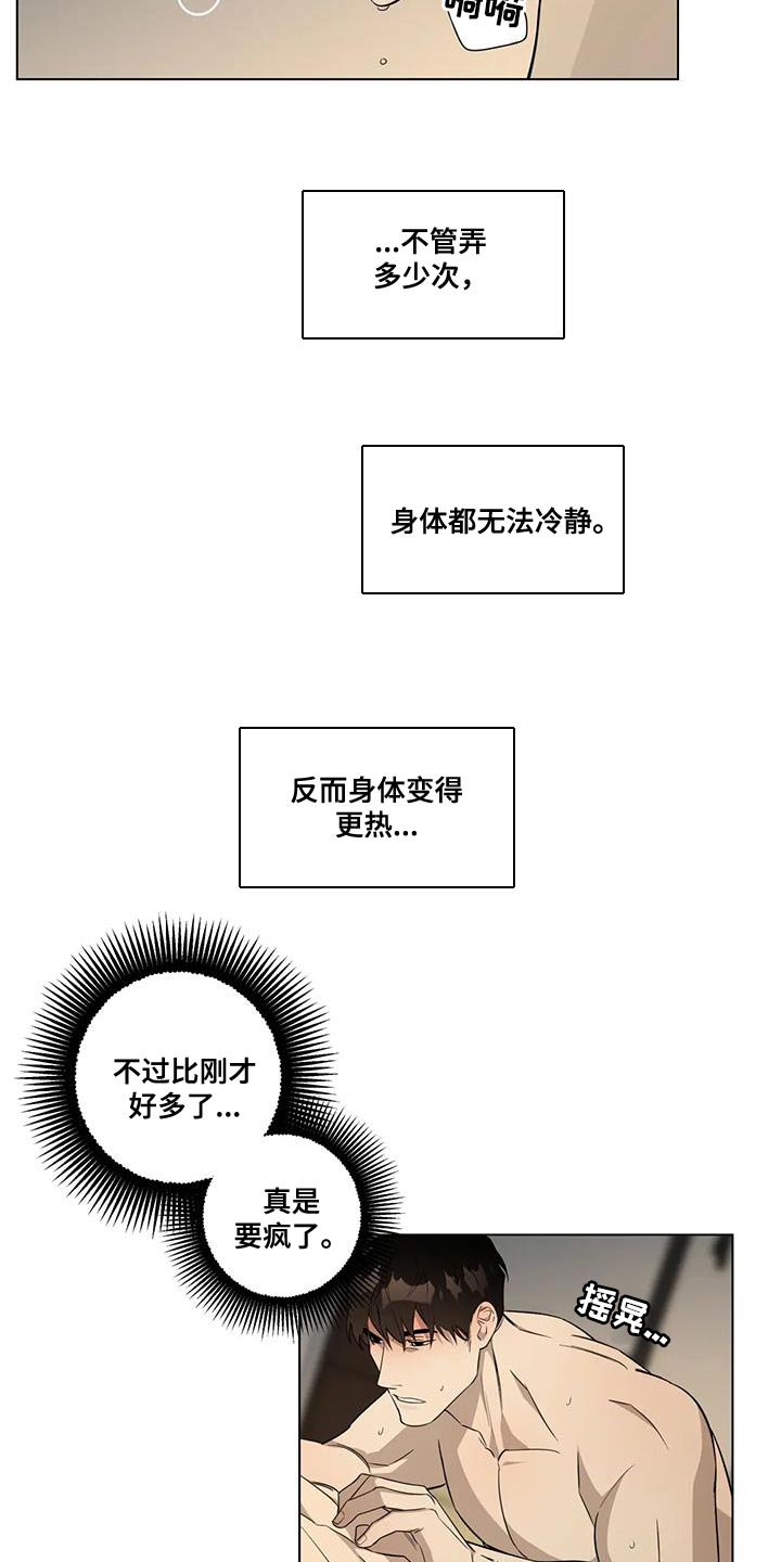 《警察先生》第12章担心 第2页