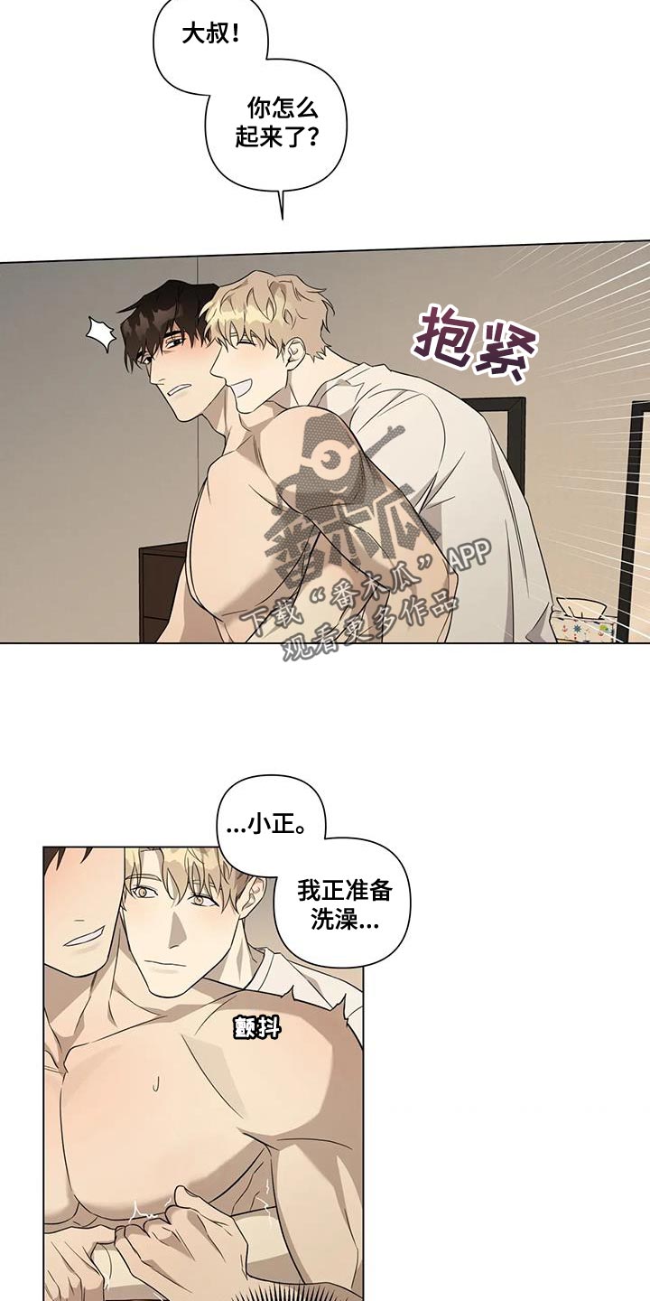 《警察先生》第12章担心 第4页