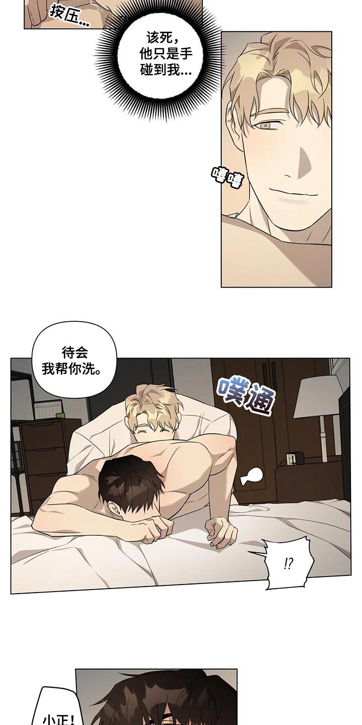 《警察先生》第12章担心 第5页