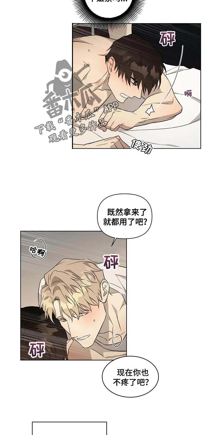 《警察先生》第12章担心 第8页