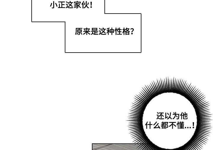 《警察先生》第12章担心 第9页