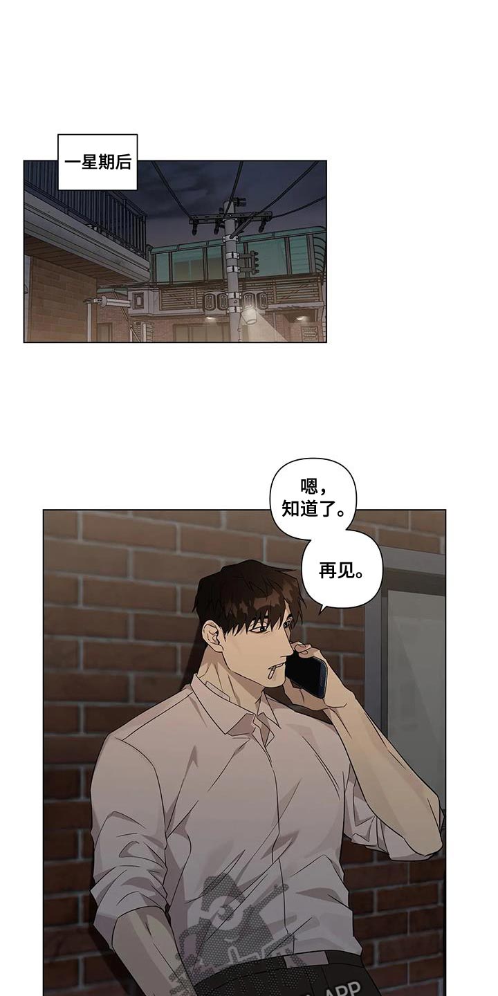 《警察先生》第14章你从来没忘过 第12页