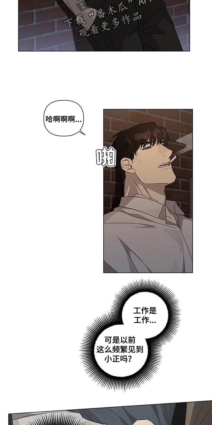 《警察先生》第14章你从来没忘过 第13页