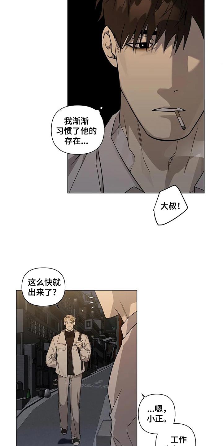 《警察先生》第14章你从来没忘过 第15页