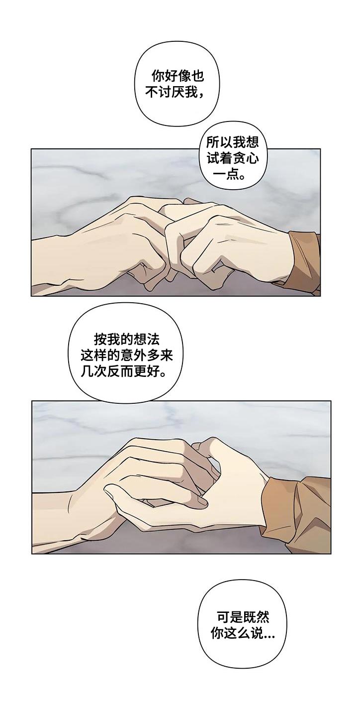 《警察先生》第14章你从来没忘过 第1页