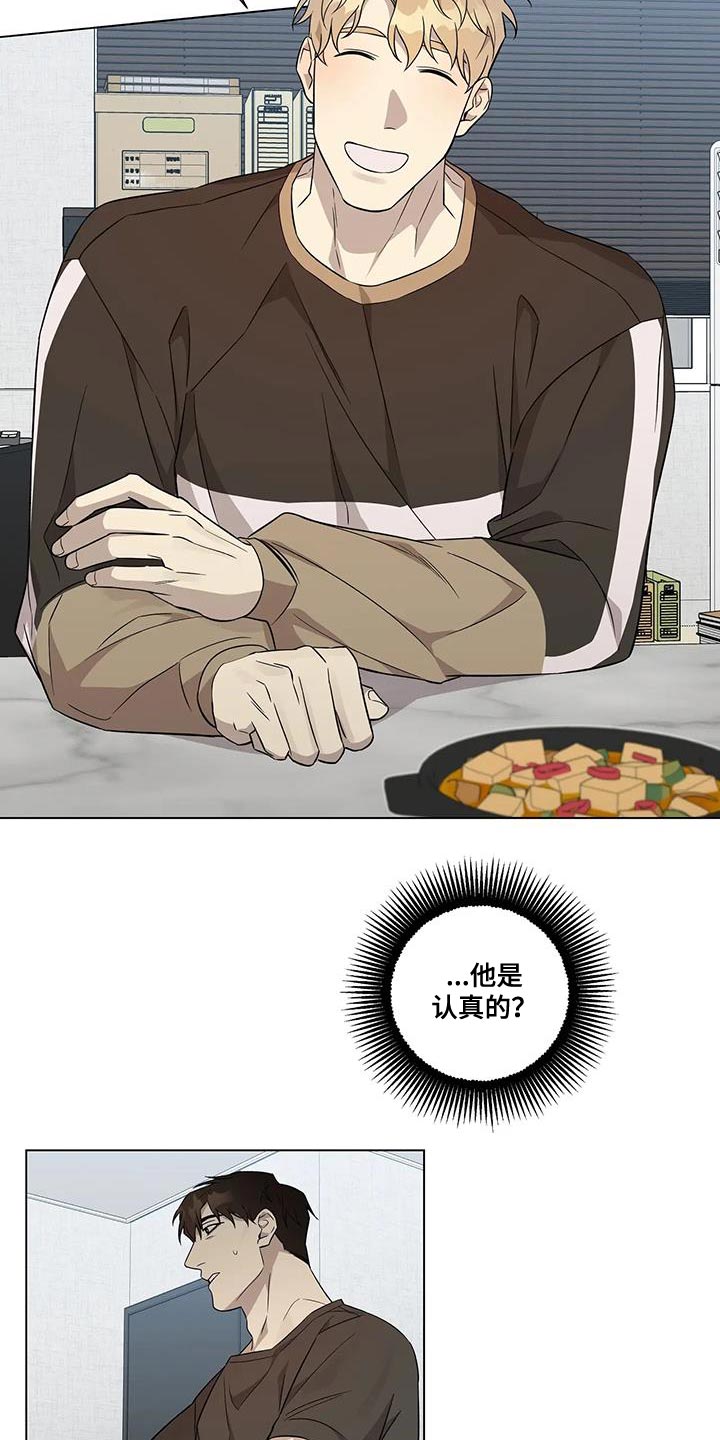 《警察先生》第14章你从来没忘过 第3页