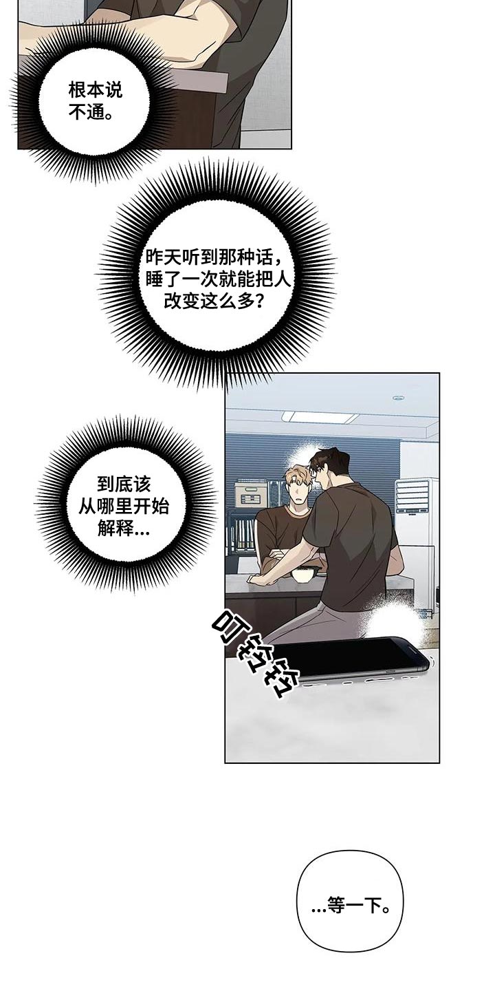 《警察先生》第14章你从来没忘过 第4页