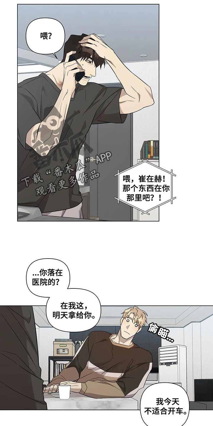《警察先生》第14章你从来没忘过 第5页