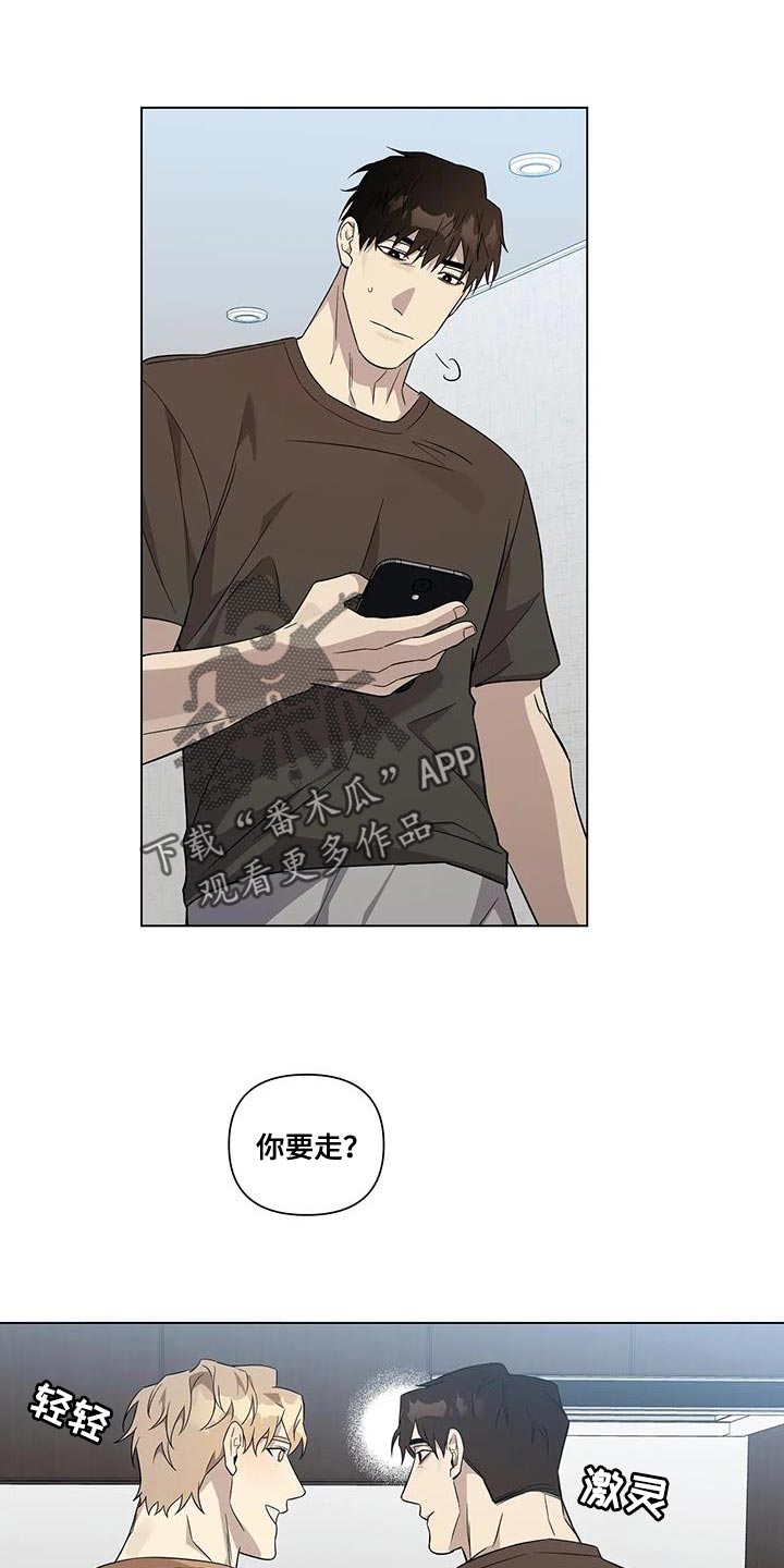 《警察先生》第14章你从来没忘过 第7页
