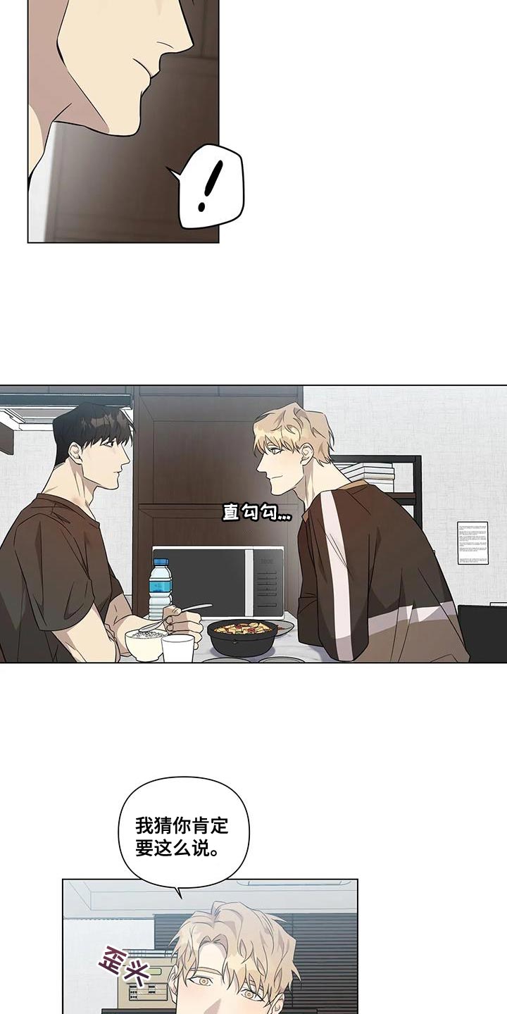 《警察先生》第13章意外 第12页