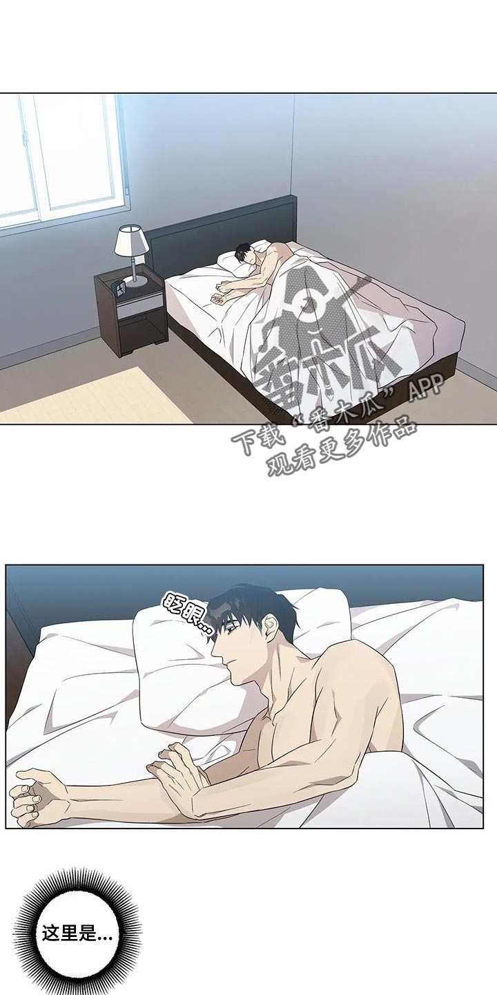《警察先生》第13章意外 第1页