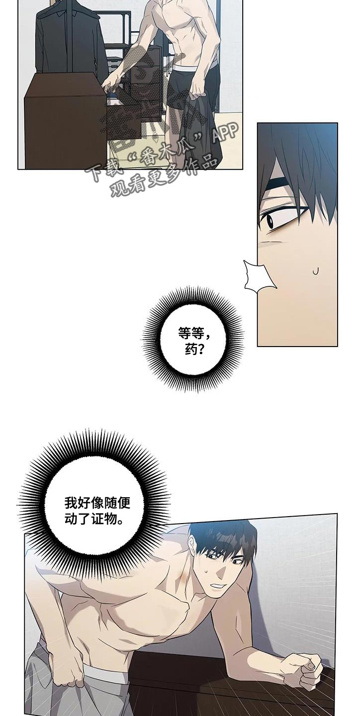 《警察先生》第13章意外 第6页