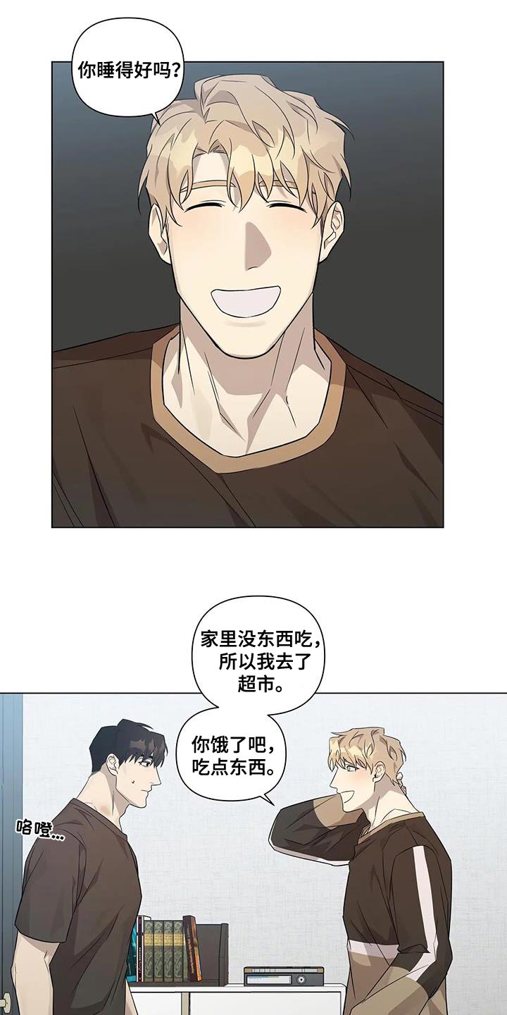 《警察先生》第13章意外 第8页