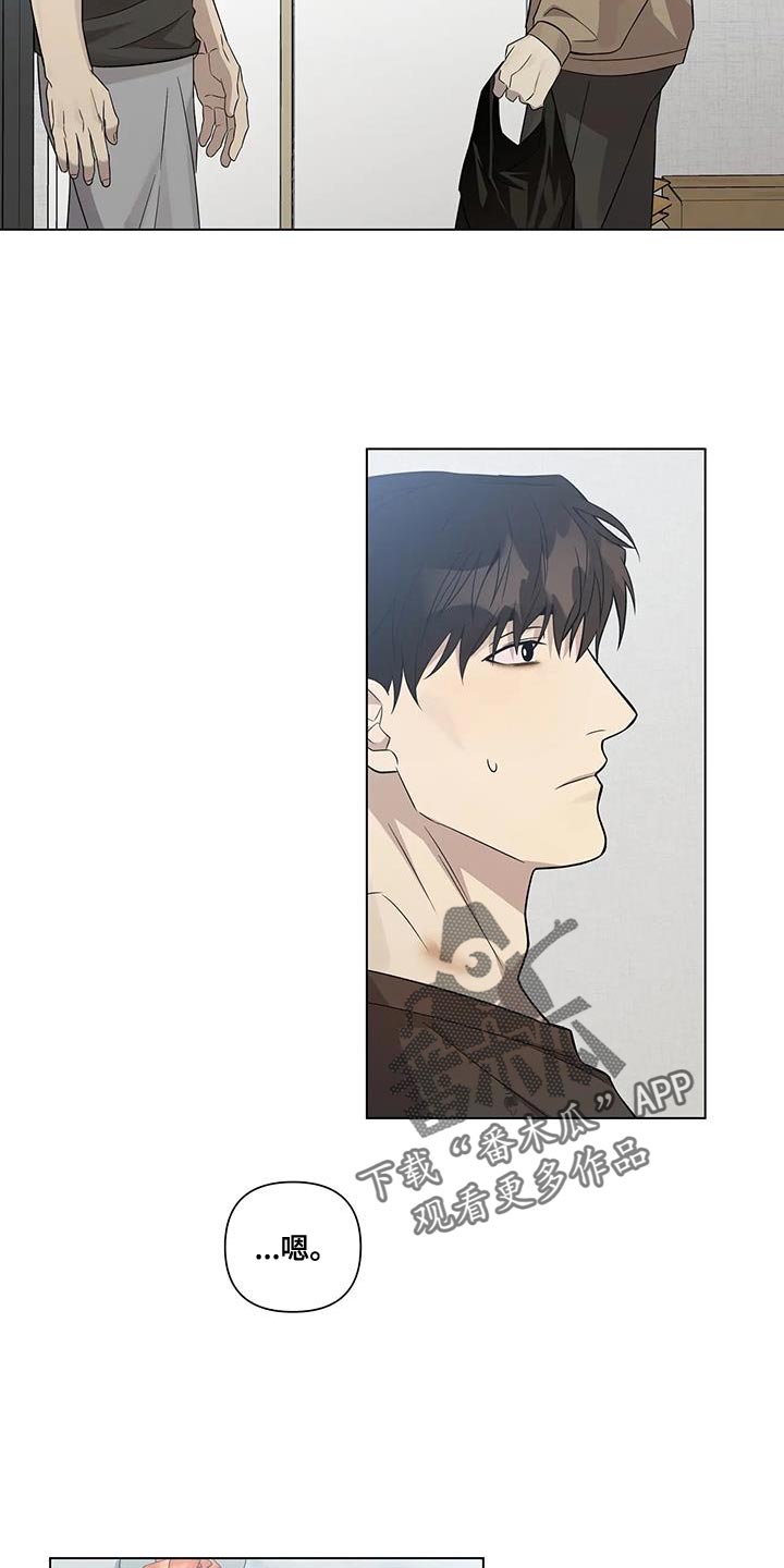 《警察先生》第13章意外 第9页