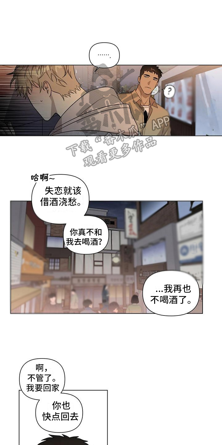 《警察先生》第10章出事 第10页