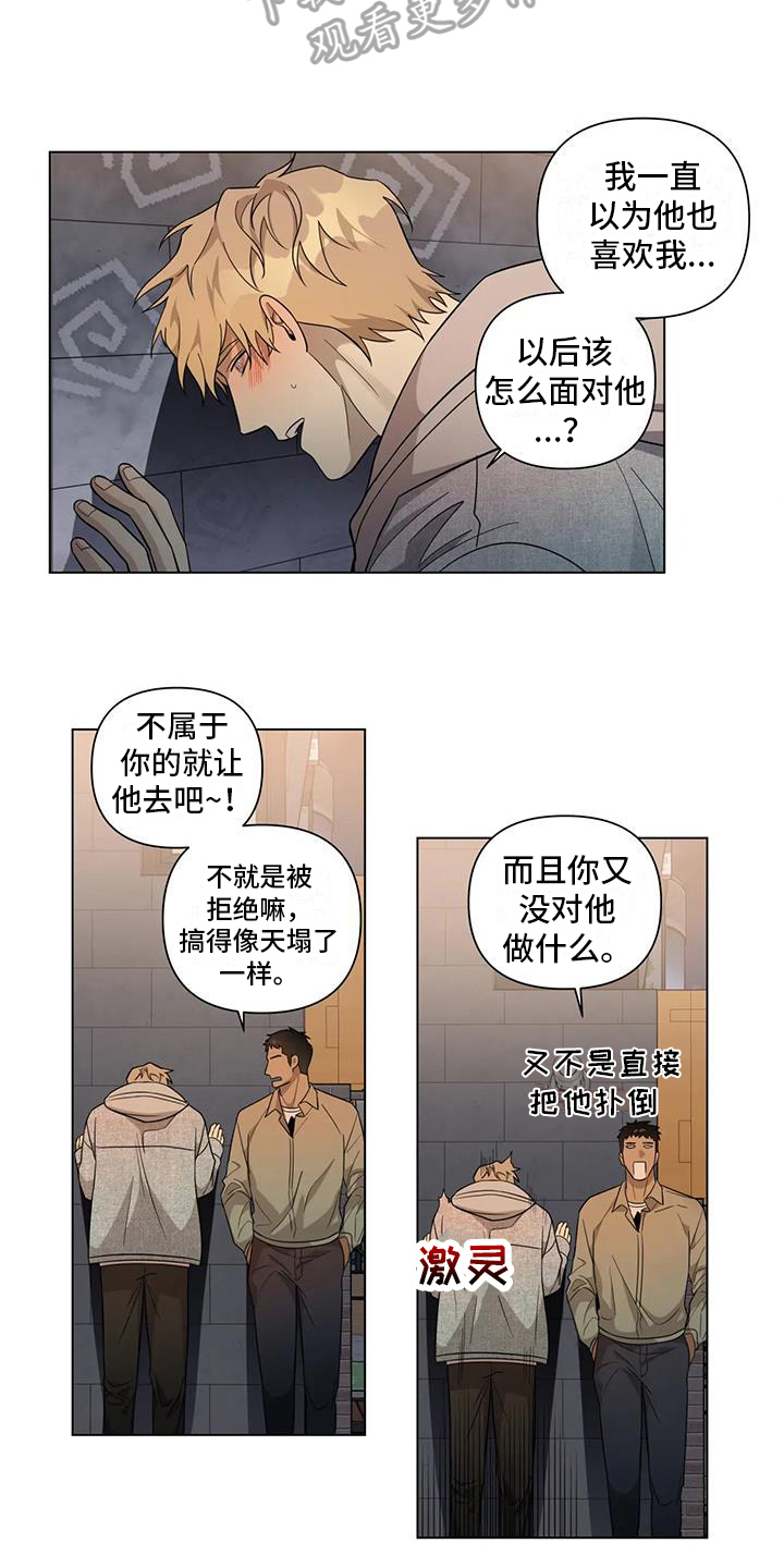 《警察先生》第10章出事 第9页