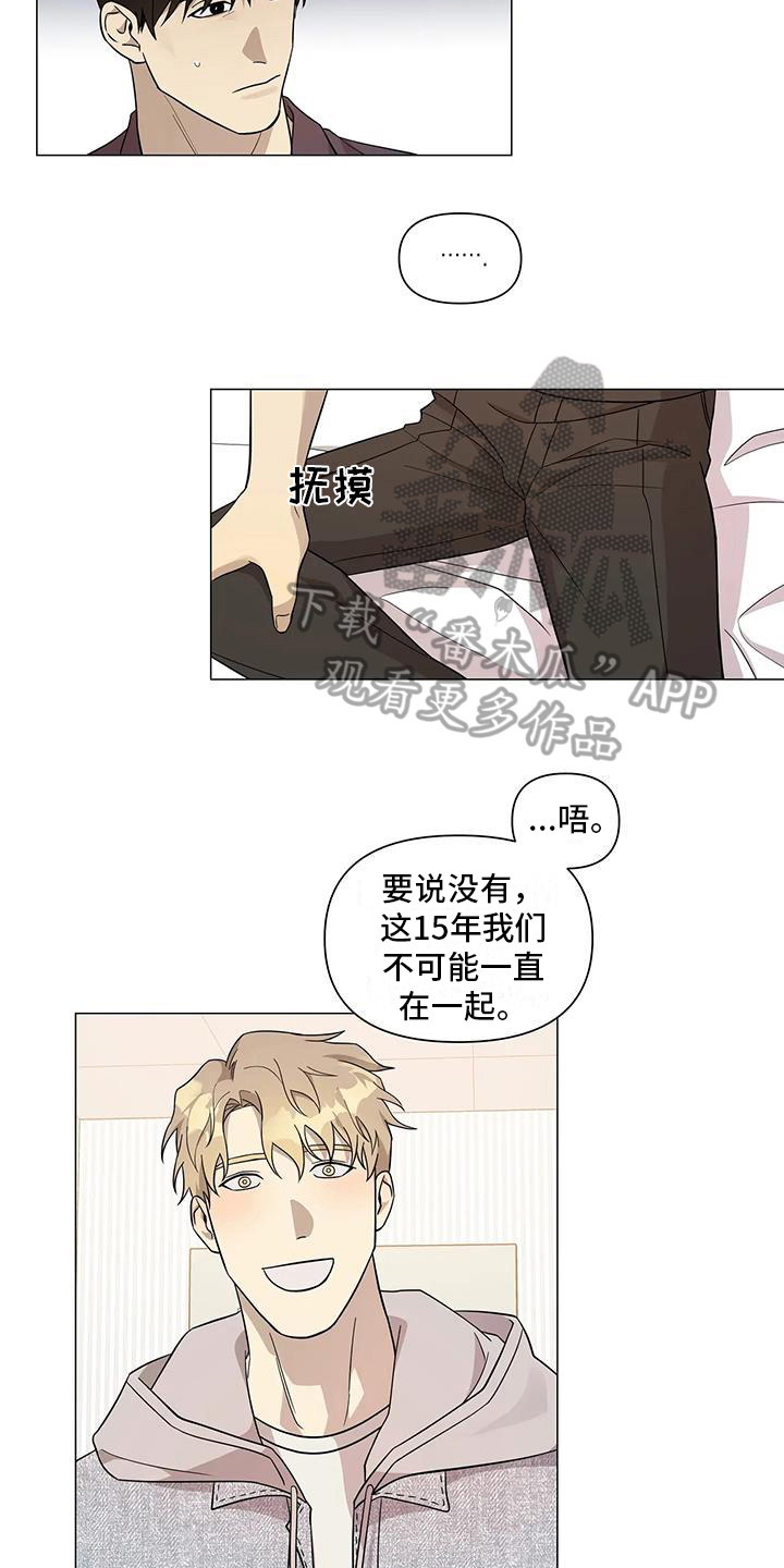 《警察先生》第9章表态 第10页