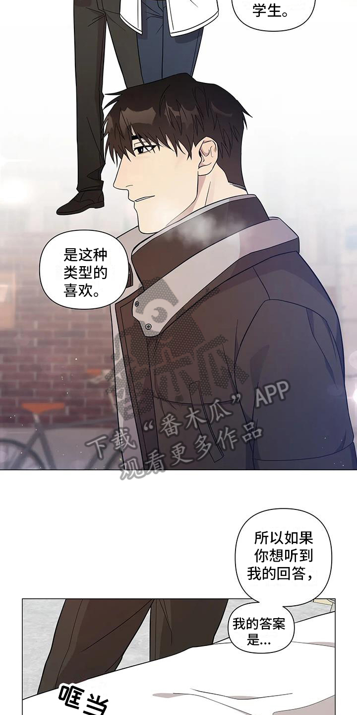 《警察先生》第9章表态 第12页