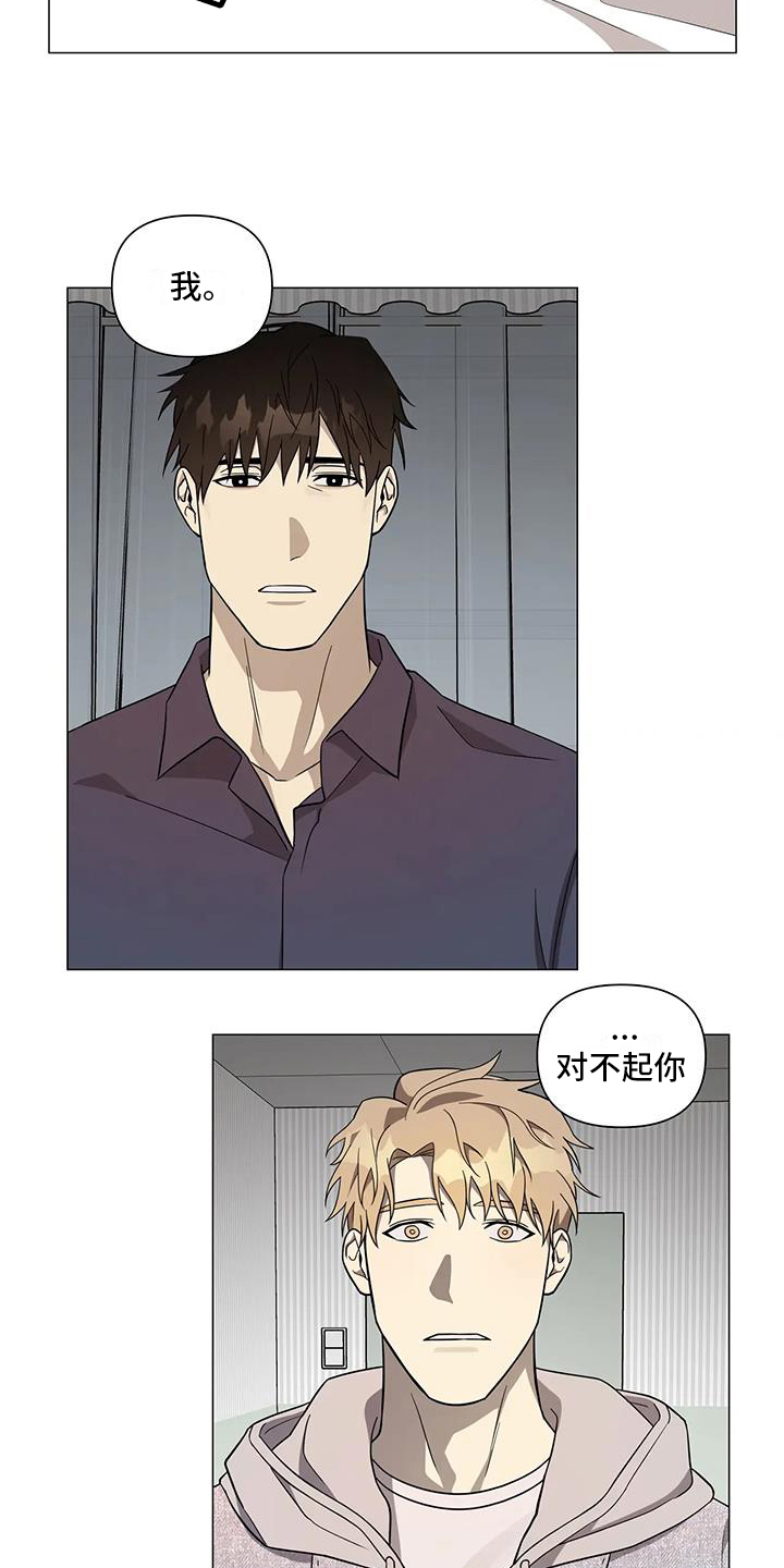 《警察先生》第9章表态 第13页