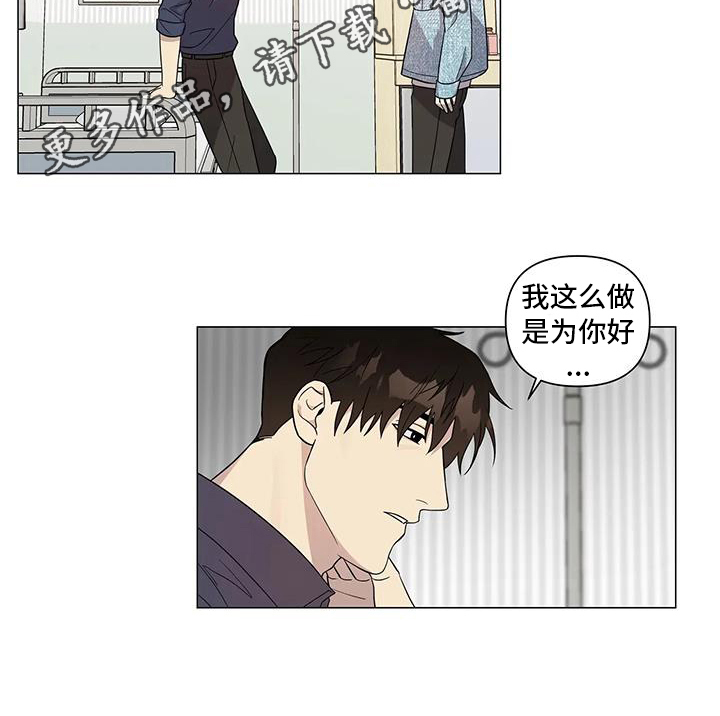 《警察先生》第9章表态 第15页